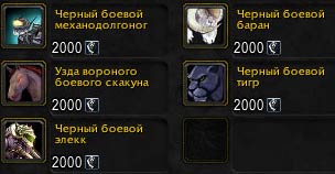знак справедливости вов бк на что менять. знак справедливости вов бк на что менять фото. картинка знак справедливости вов бк на что менять. смотреть фото знак справедливости вов бк на что менять. смотреть картинку знак справедливости вов бк на что менять.