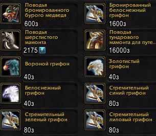 знак справедливости вов бк на что менять. знак справедливости вов бк на что менять фото. картинка знак справедливости вов бк на что менять. смотреть фото знак справедливости вов бк на что менять. смотреть картинку знак справедливости вов бк на что менять.