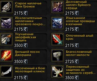 Где Купить Наследуемые Вещи