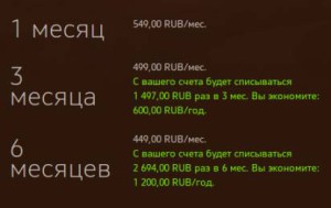 Стоимость подписки на оф WoW