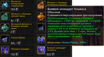 знак справедливости вов бк на что менять. знак справедливости вов бк на что менять фото. картинка знак справедливости вов бк на что менять. смотреть фото знак справедливости вов бк на что менять. смотреть картинку знак справедливости вов бк на что менять.