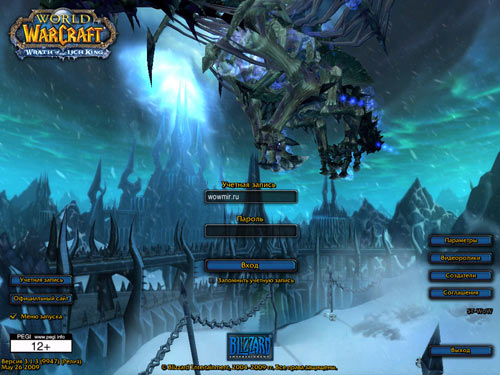 World of Warcraft Online - начальное меню игры