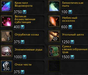 знак справедливости вов бк на что менять. знак справедливости вов бк на что менять фото. картинка знак справедливости вов бк на что менять. смотреть фото знак справедливости вов бк на что менять. смотреть картинку знак справедливости вов бк на что менять.